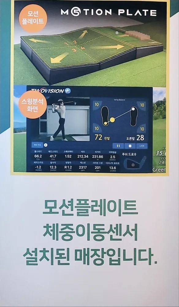 골프존파크 운정 아미가 대표 이미지