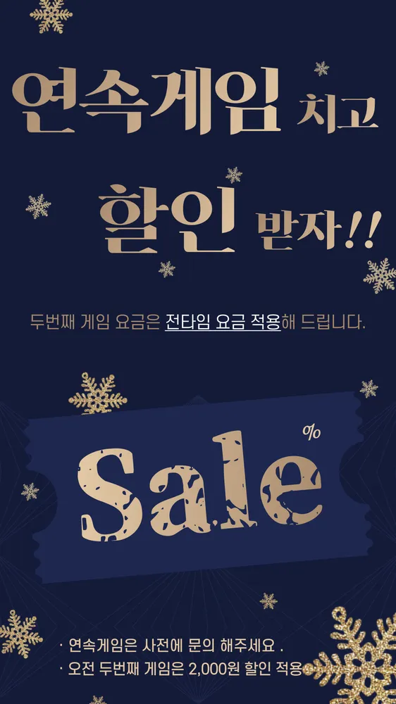 프렌즈스크린 남춘천점 대표 이미지