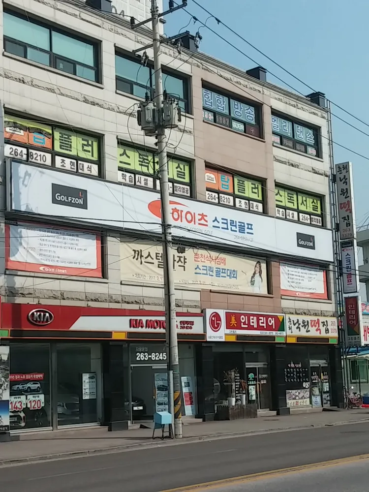 [GNC 골프]하이츠스크린골프 대표 이미지