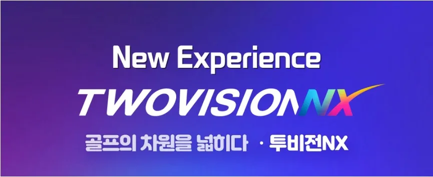 골프존파크 퇴계 남춘천점 대표 이미지
