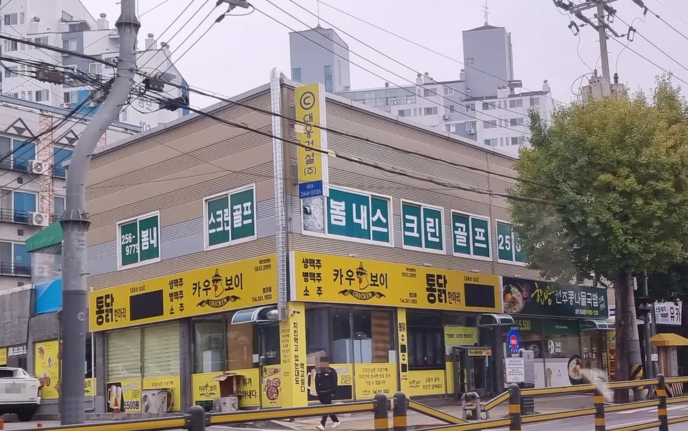 봄내골프클럽 대표 이미지
