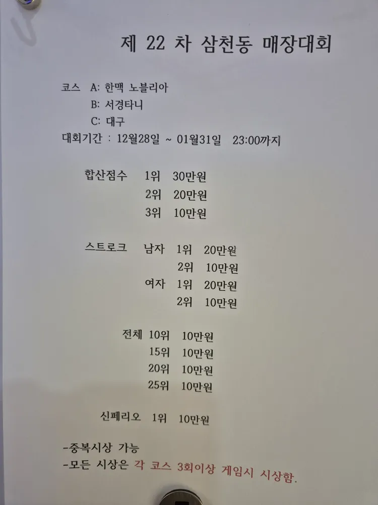 [GNC골프] 삼천동스크린 대표 이미지