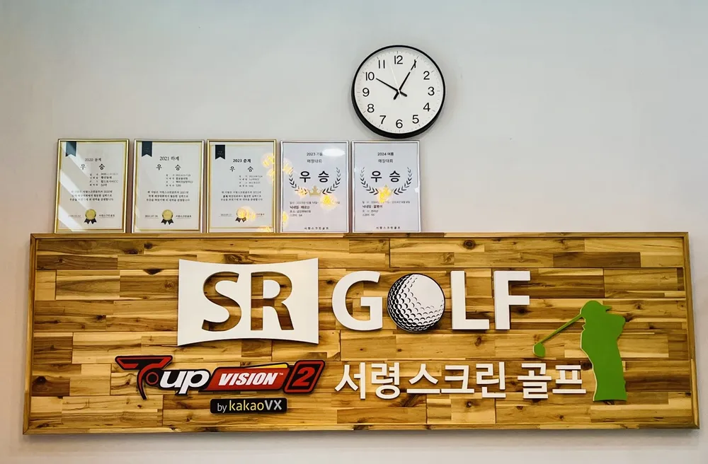 프렌즈스크린 서령스크린골프 대표 이미지