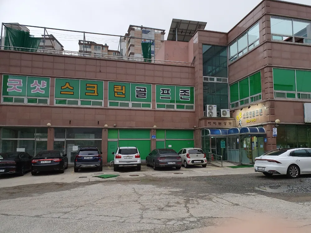 굿샷스크린골프존 대표 이미지