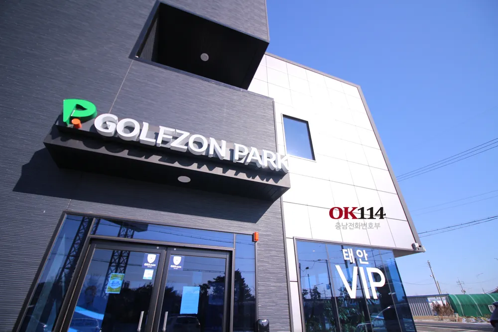 골프존파크 태안VIP 대표 이미지