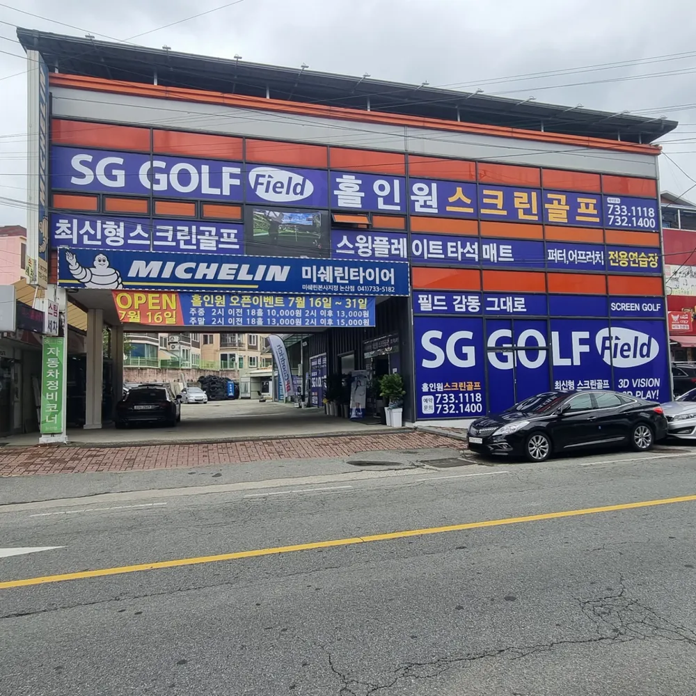 홀인원스크린골프 대표 이미지
