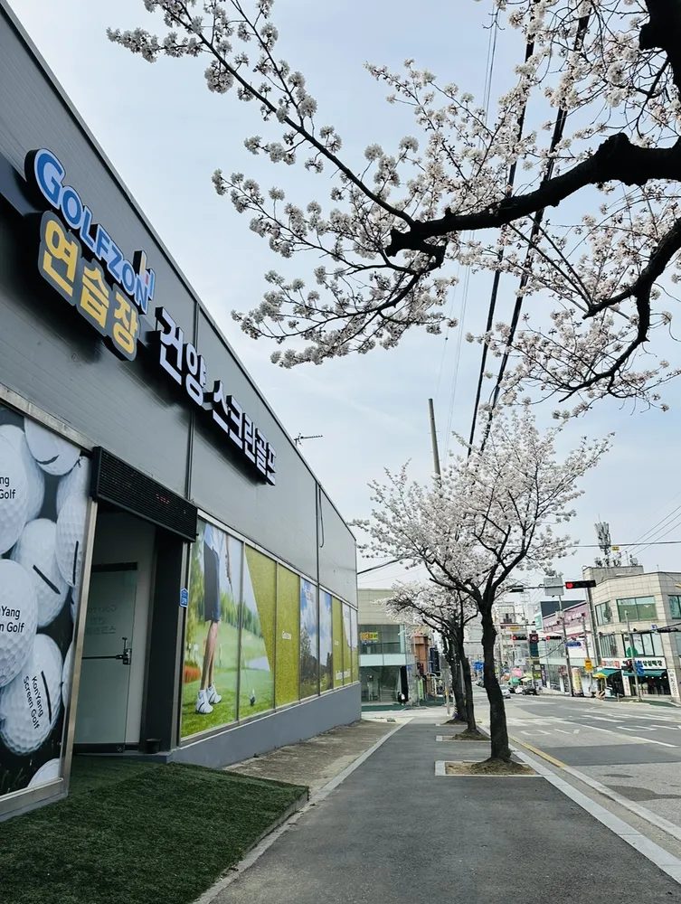건양스크린골프 대표 이미지