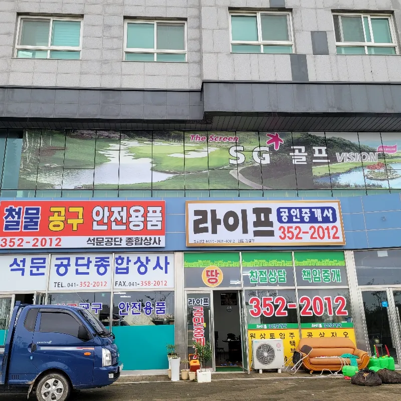 SG골프 석문산단점 대표 이미지