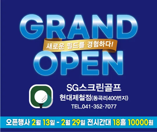 SG골프 현대제철점 대표 이미지