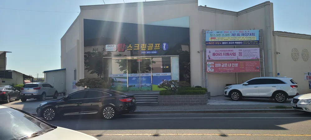 탑스크린골프존 대표 이미지