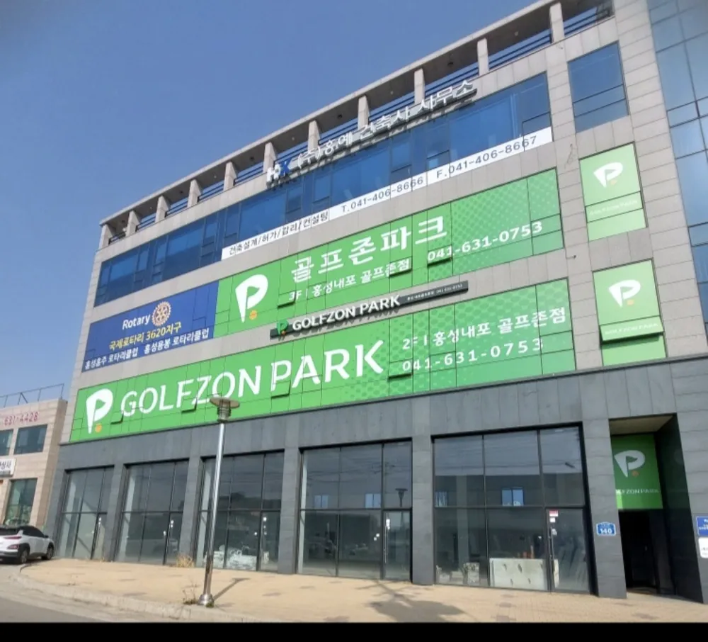 골프존파크홍성내포골프존 대표 이미지