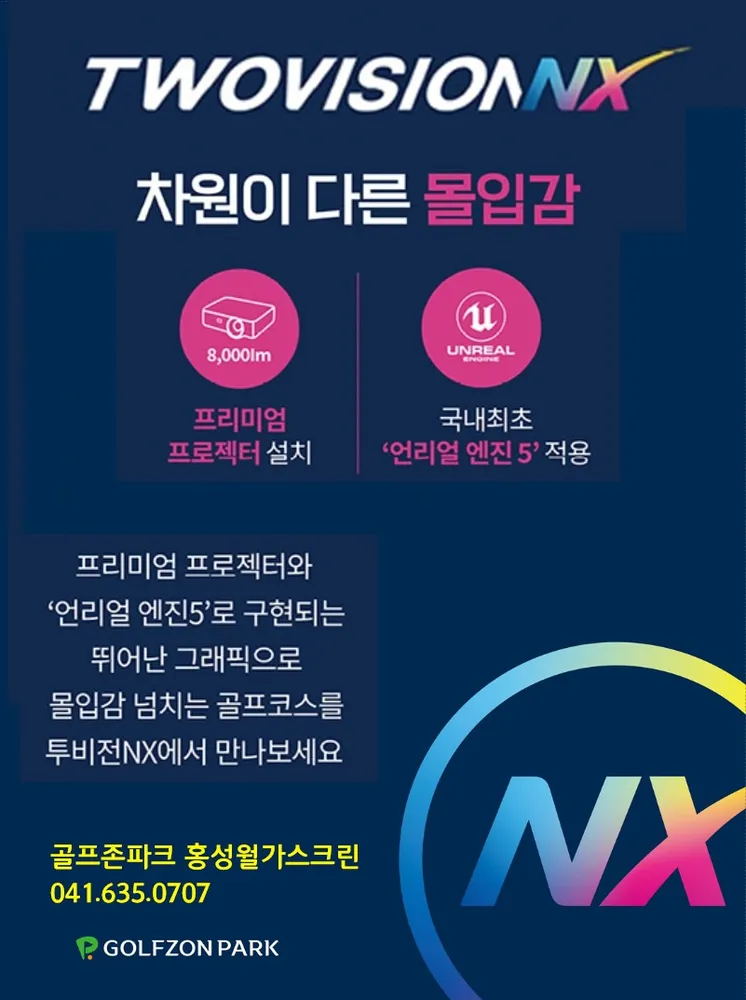 골프존월가스크린 대표 이미지