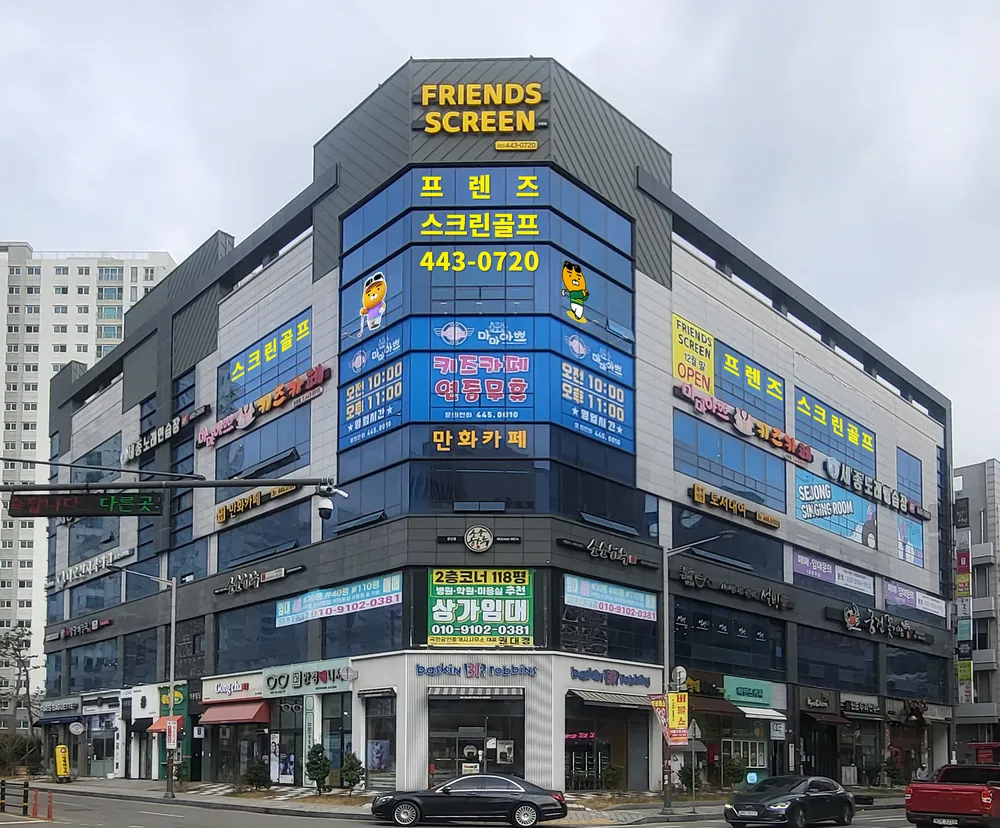 프렌즈스크린 군산조촌점 대표 이미지