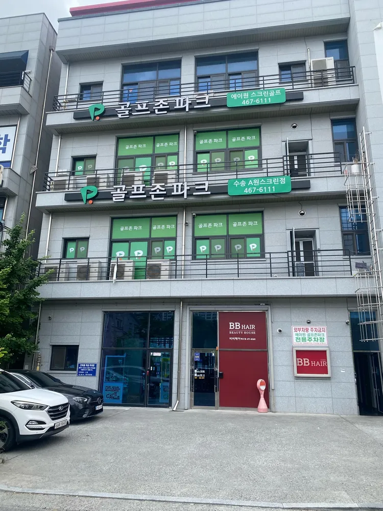 골프존파크 에이원스크린골프 대표 이미지