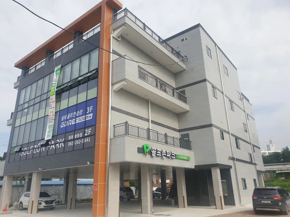 골프존파크 봉동점 대표 이미지