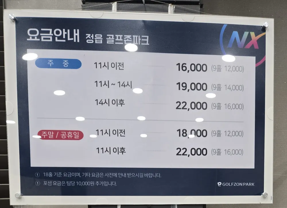 골프존파크 정읍점 대표 이미지
