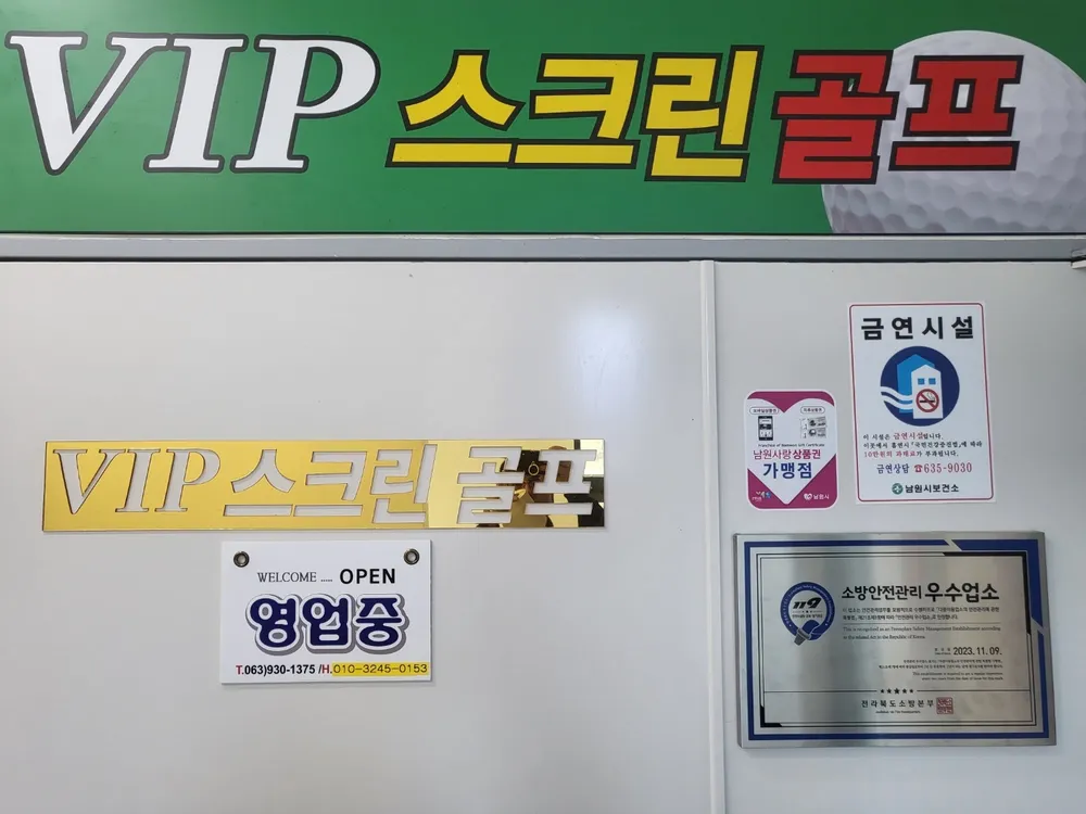 VIP스크린골프 대표 이미지
