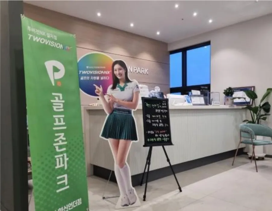 골프존파크 이서 혁신언더 대표 이미지
