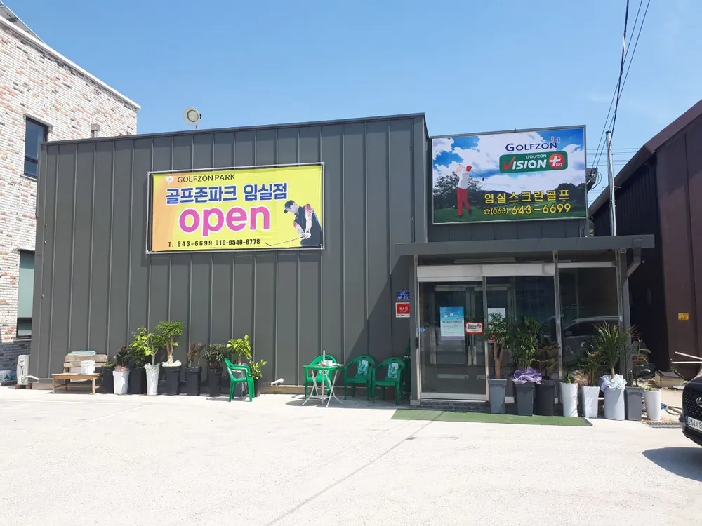 골프존스크린 대표 이미지