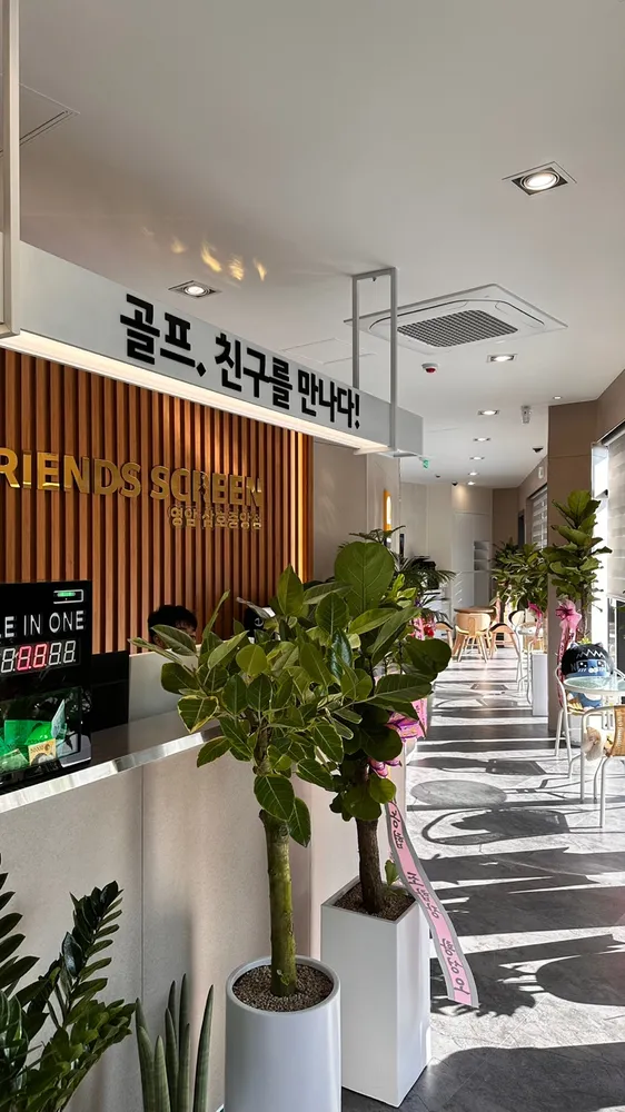 프렌즈스크린 삼호중앙점 대표 이미지
