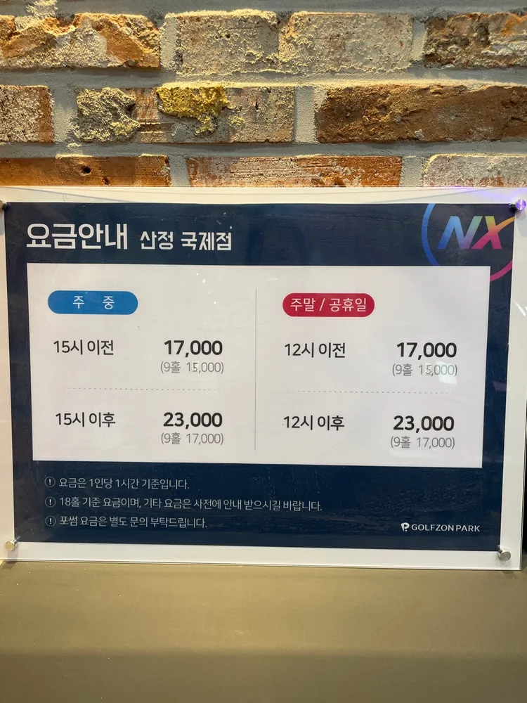 국제스크린골프 대표 이미지
