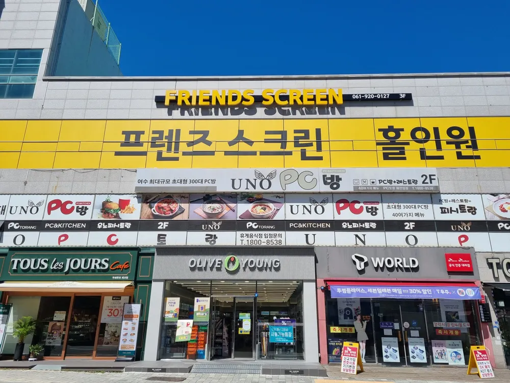 프렌즈스크린 홀인원 대표 이미지