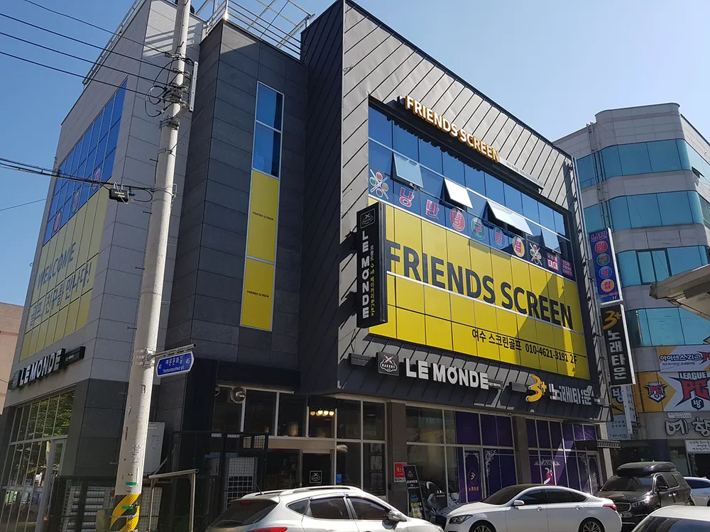 프렌즈스크린여수여서점 대표 이미지
