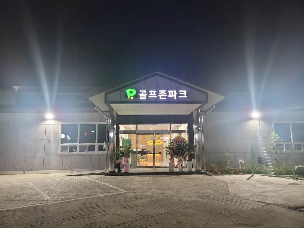 골프존파크 서면 라베 대표 이미지