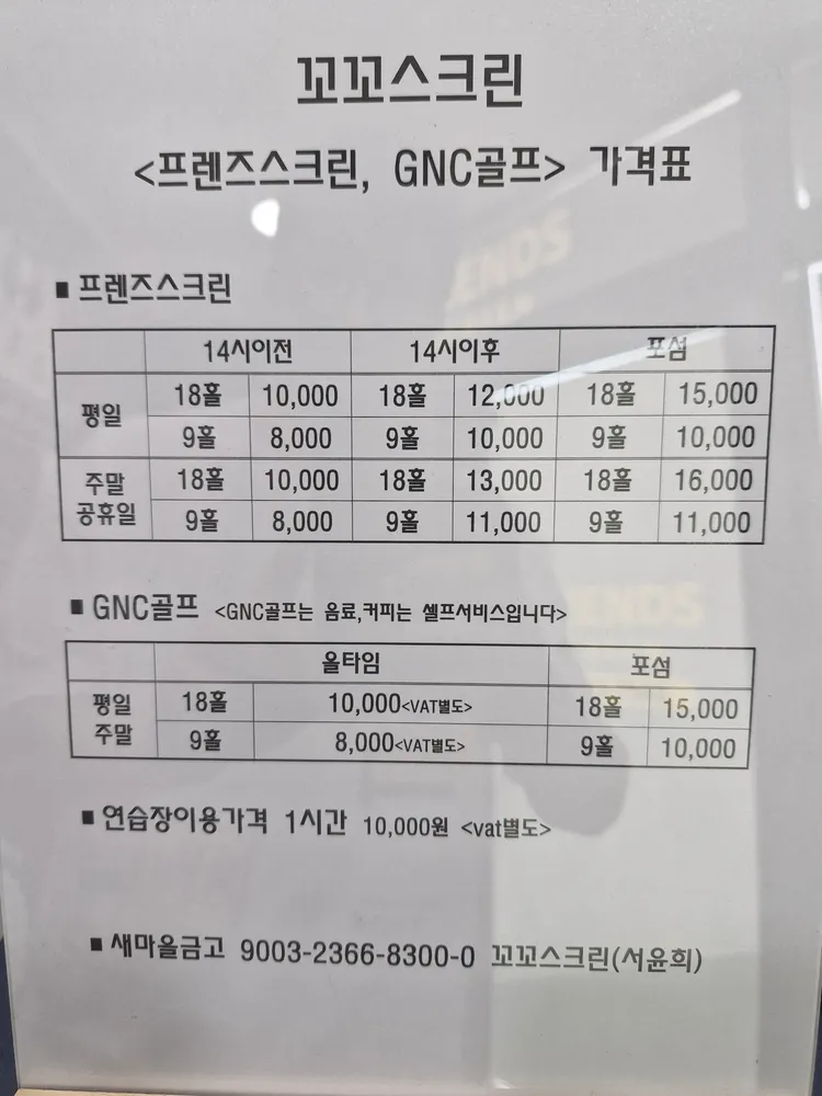 [프렌즈스크린]꼬꼬스크린 대표 이미지