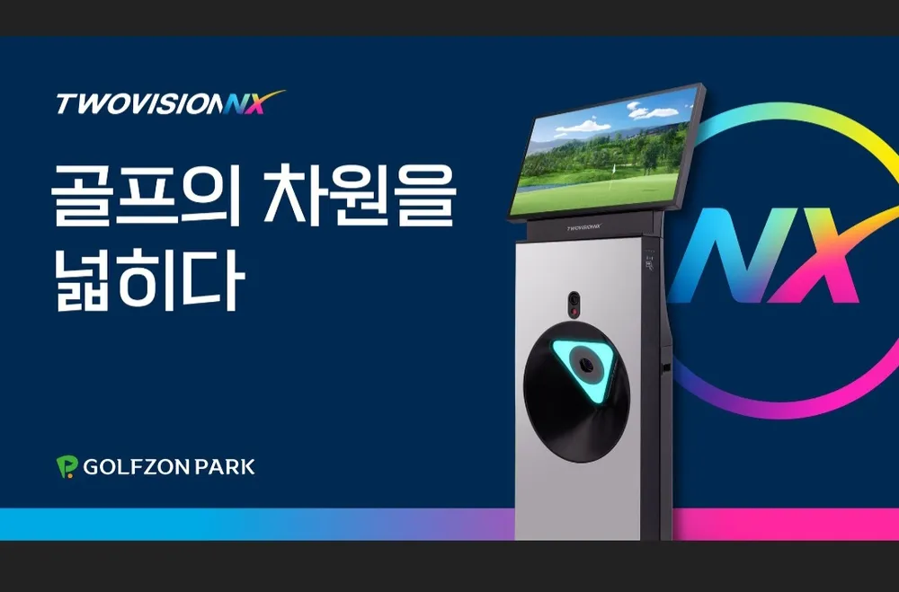 골프존파크 광영에이스점 대표 이미지