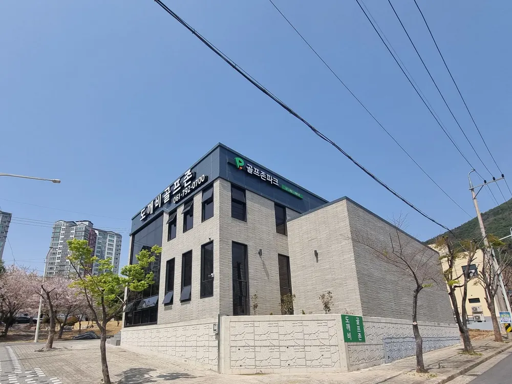 도깨비골프존 대표 이미지