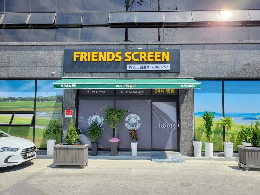 더블유스크린골프 대표 이미지