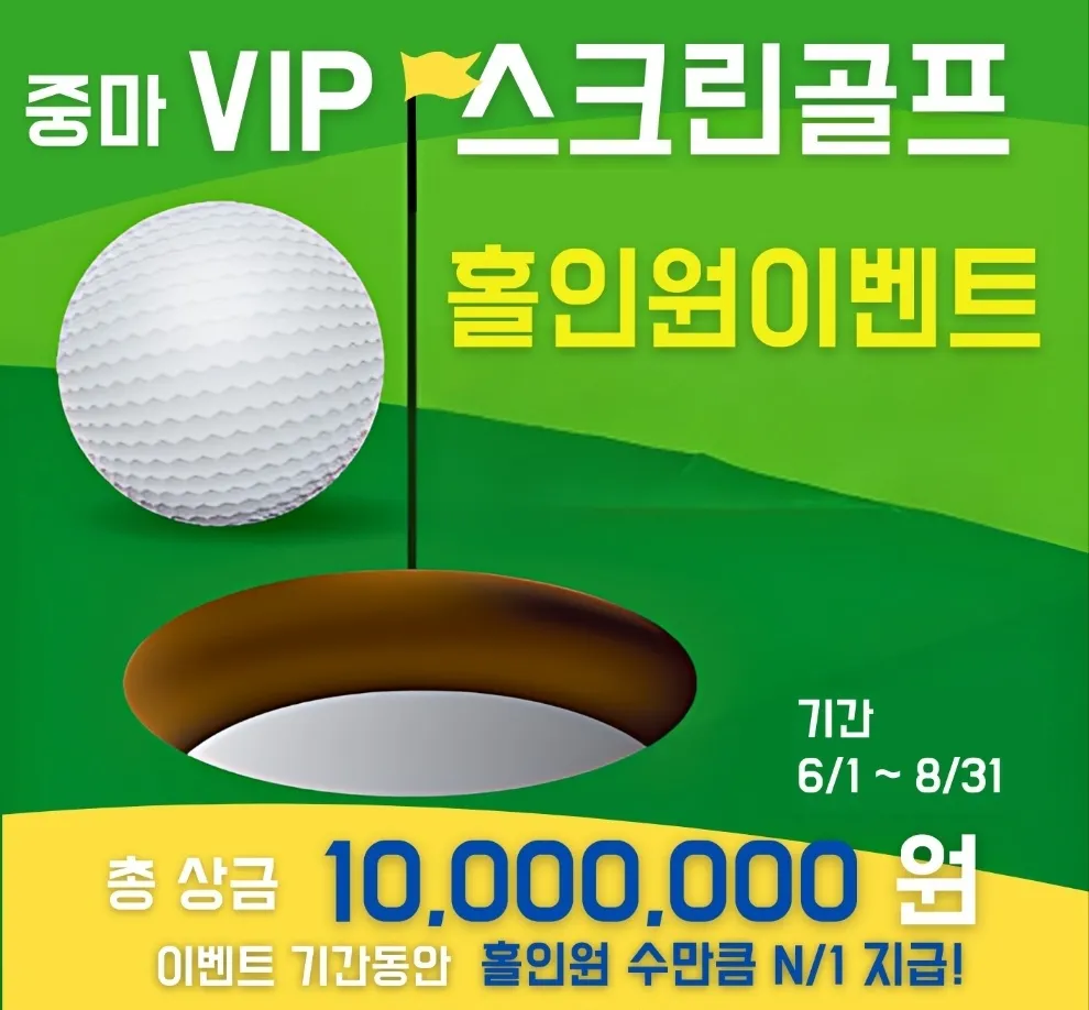 골프존파크 중마VIP골프점 대표 이미지