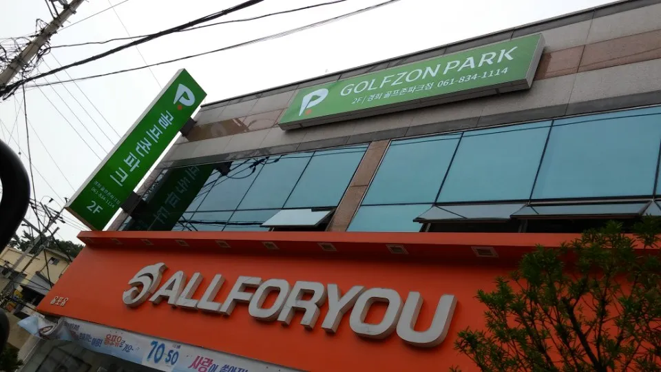 경희골프존 대표 이미지