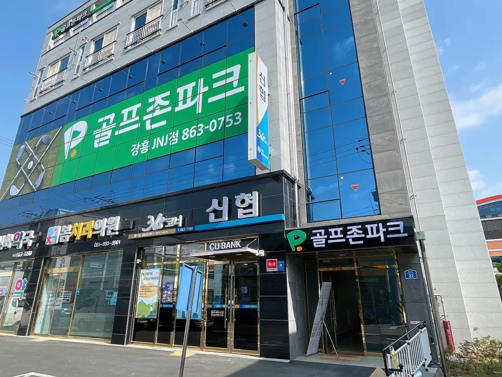 골프존파크장흥JNJ점 대표 이미지
