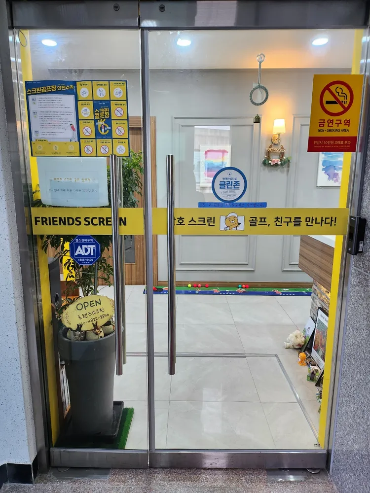 프렌즈스크린 영암삼호점 대표 이미지