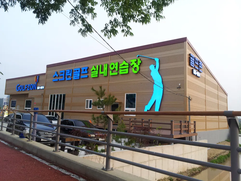 해남골프존 대표 이미지