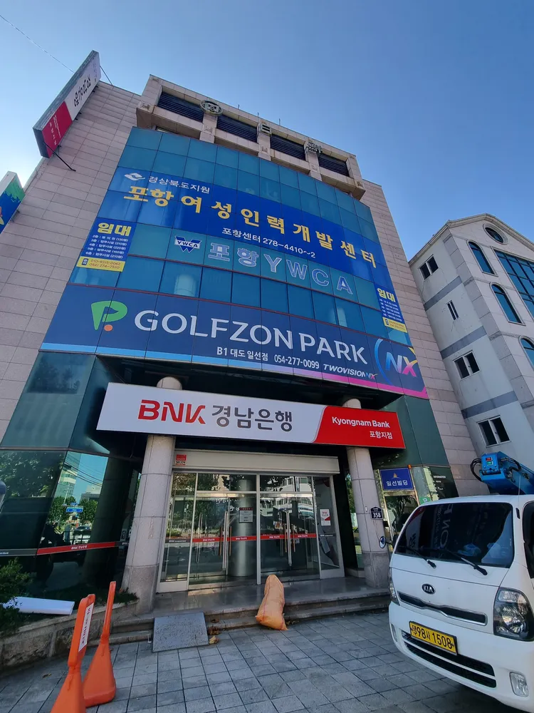 골프존파크대도일선점 대표 이미지