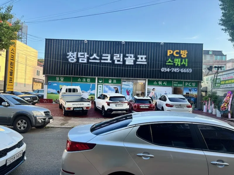 청담스크린골프 대표 이미지