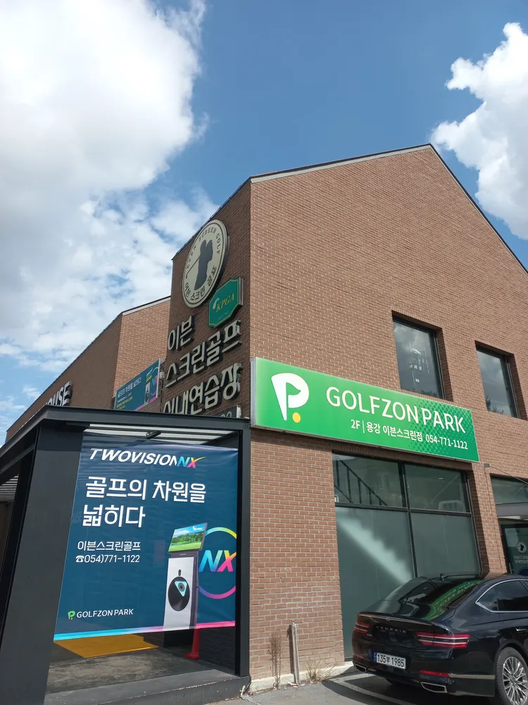 골프존파크 이븐스크린점 대표 이미지