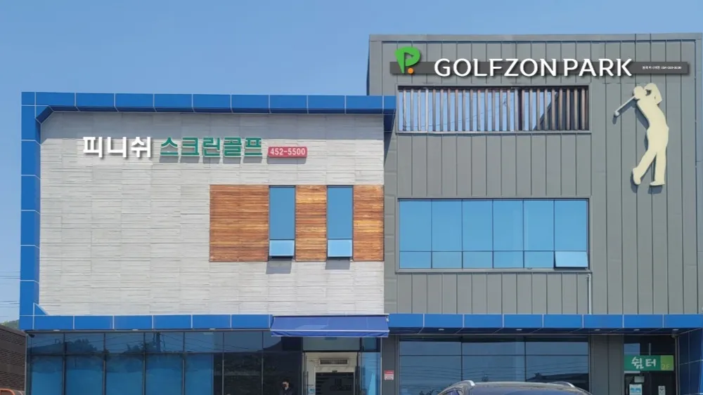 피니쉬골프 봉곡점 대표 이미지
