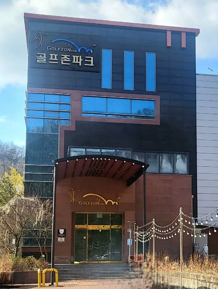 골프존파크 봉곡 골프존파크 대표 이미지