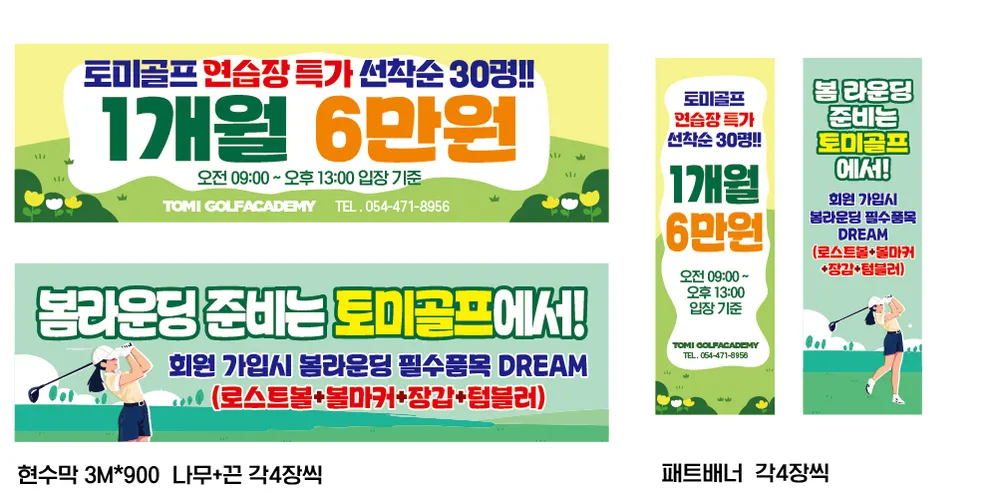 골프존파크 인동제이에스스크린점 대표 이미지