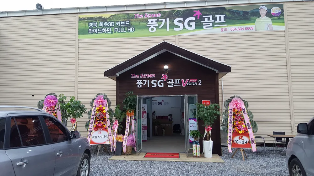 풍기스크린 대표 이미지