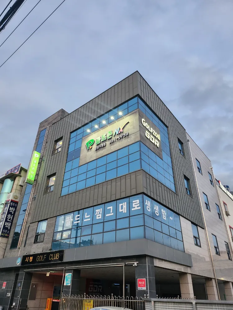골프존파크중앙 대표 이미지