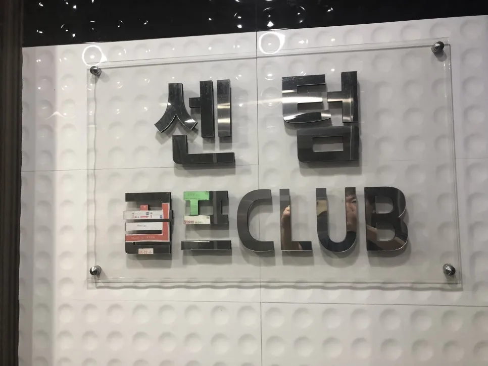 스크린골프 센텀클럽 대표 이미지
