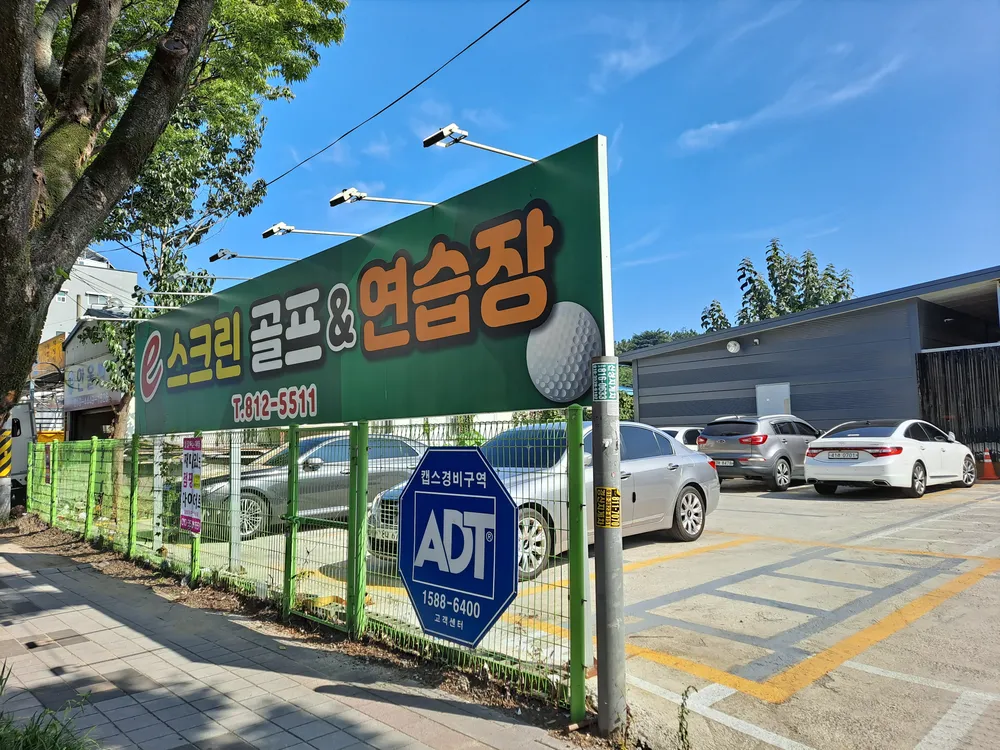 e스크린골프장 대표 이미지