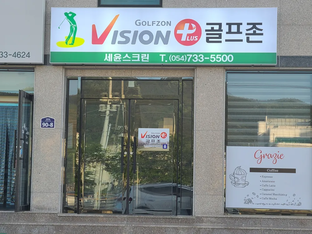 세윤스크린 대표 이미지