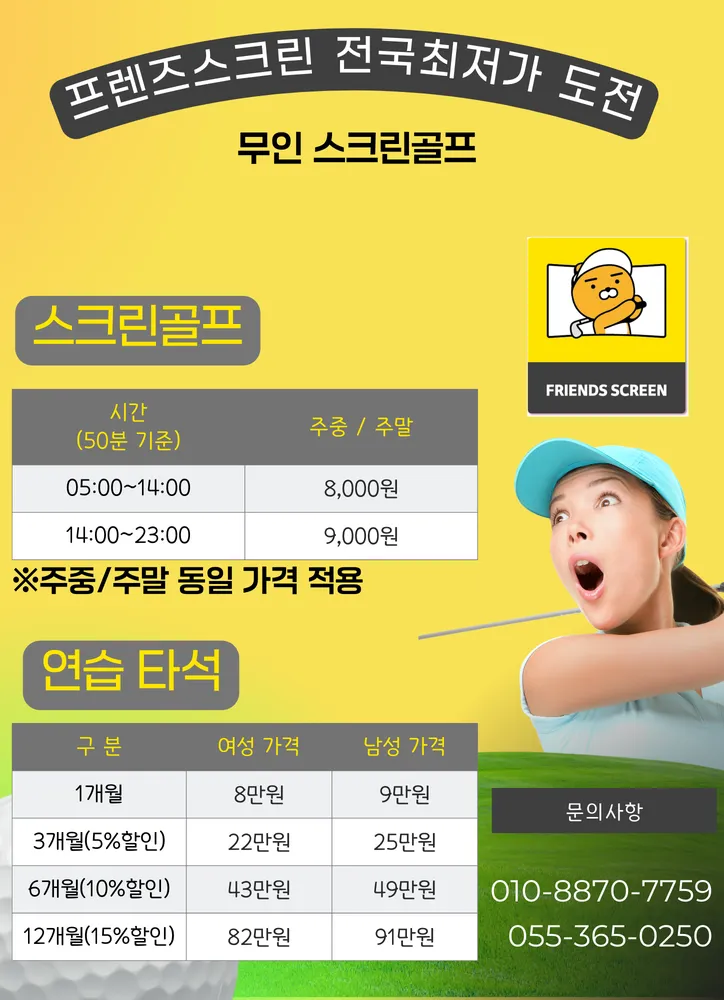 프랜즈스크린 수랜드 대표 이미지