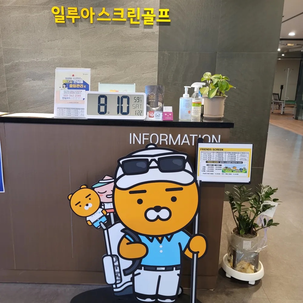 일루아스크린골프 대표 이미지